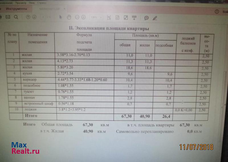 городское поселение Город Великий Устюг, улица Неводчикова, 51/45 Великий Устюг продам квартиру