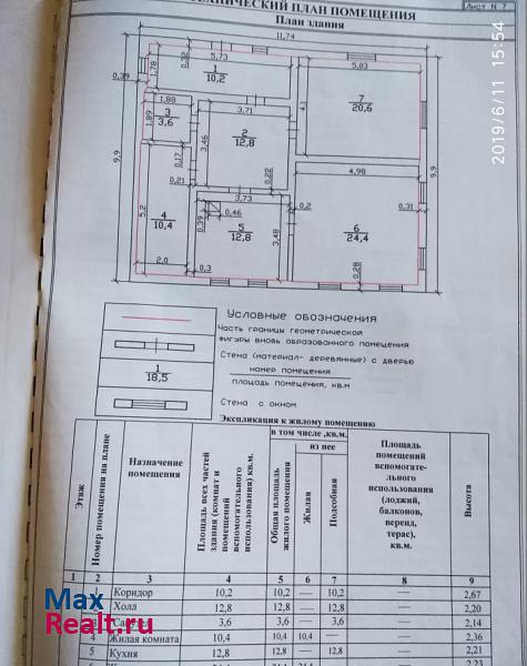 купить частный дом Сасово 2-я улица Лермонтова, 21