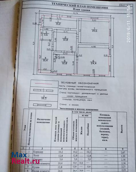 Сасово 2-я улица Лермонтова, 21