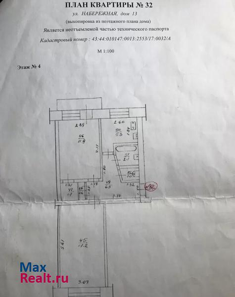 Слободской Набережная улица, 13 квартира купить без посредников