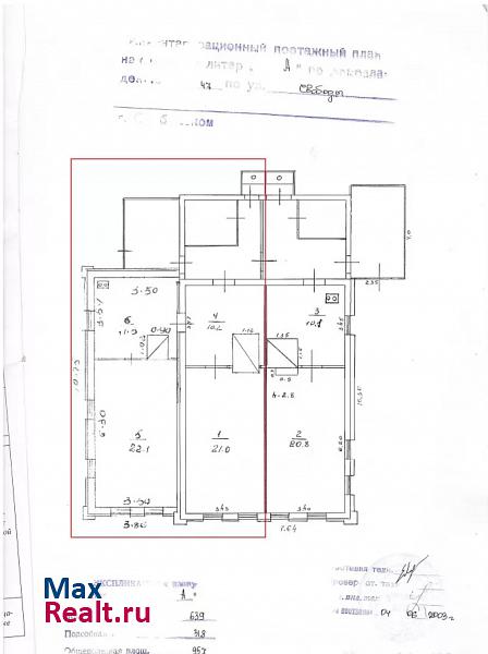 купить частный дом Слободской улица Свободы, 47