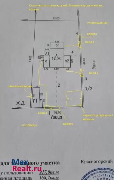 Дедовск Вокзальная улица, 9 частные дома