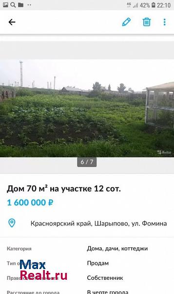 Шарыпово улица Фомина продажа частного дома