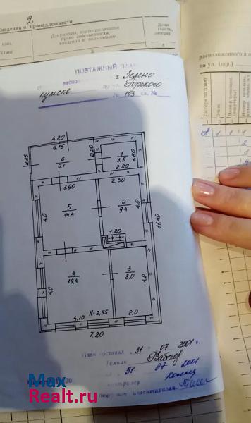 купить частный дом Зеленокумск улица Горького, 105