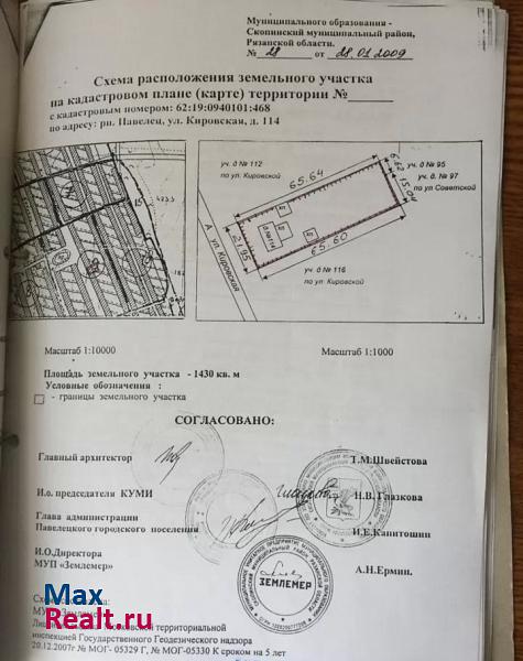 купить частный дом Скопин поселок городского типа Павелец, Кировская улица, 114