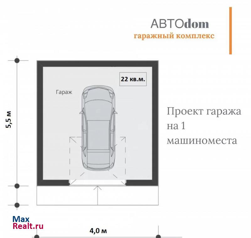 купить гараж Кызыл улица Кечил-Оола, 3