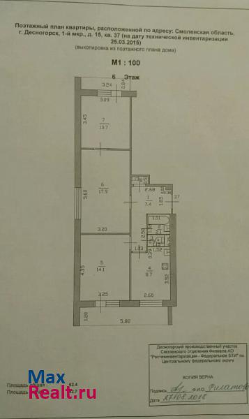 1-й микрорайон, 15 Десногорск квартира