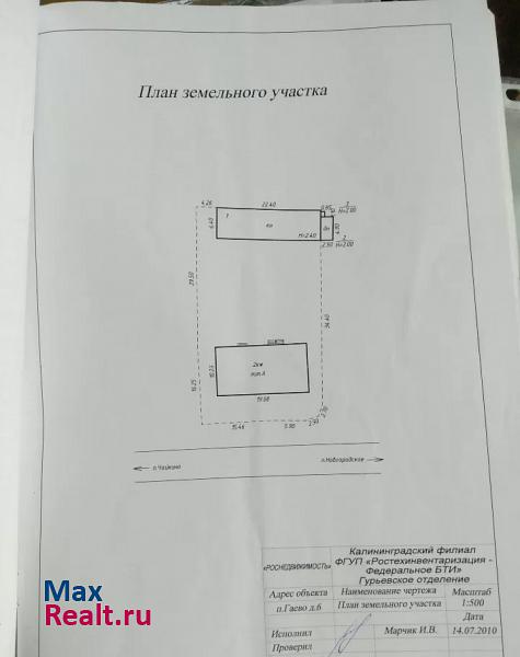 Гурьевск Гурьевский район, п.гаево продажа частного дома