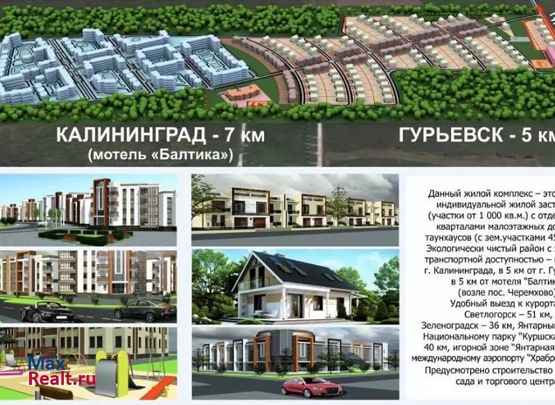 Гурьевск посёлок Авангардное, бульвар Славы продажа частного дома