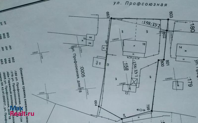 ул Профсоюзная Вятские Поляны продам квартиру