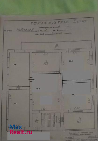 Саки село Фрунзе продажа частного дома