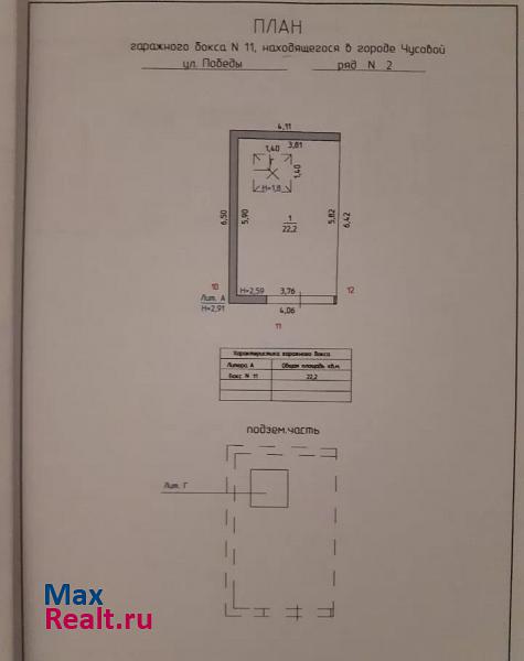 купить гараж Чусовой улица Победы