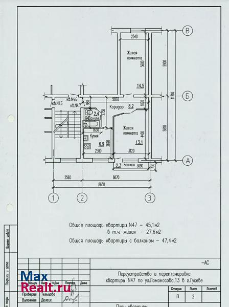 улица Ломоносова, 13 Гусев квартира