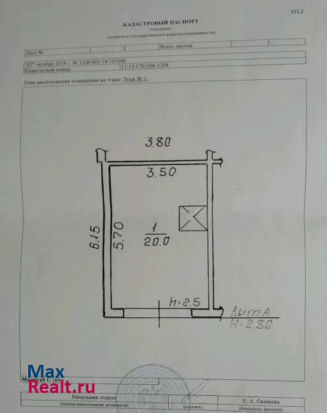 купить гараж Печора Железнодорожная улица, 31