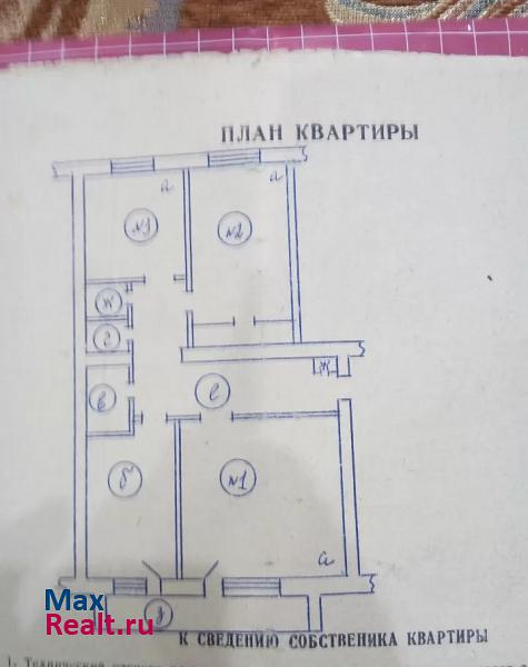 деревня Прошково Боровичи квартира