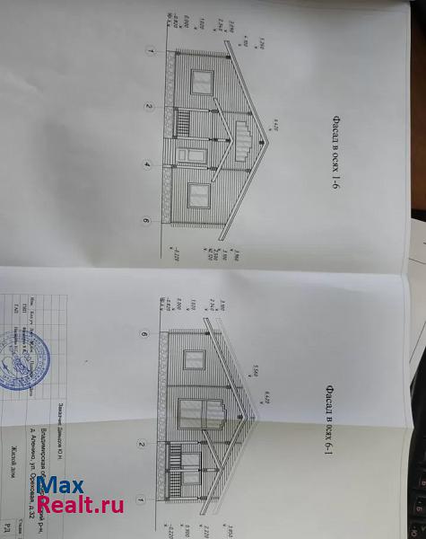 Киржач Киржачский район продажа частного дома