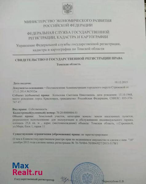 купить гараж Стрежевой