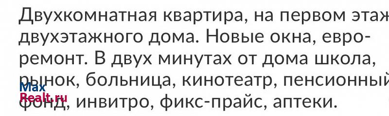 Республика Северная Осетия — Алания, улица Ленина, 60 Моздок купить квартиру