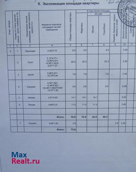 Сафоново ул. Ленина, д. 5 А квартира купить без посредников