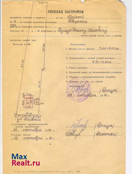 купить частный дом Апшеронск станица, Апшеронский район, Тверская