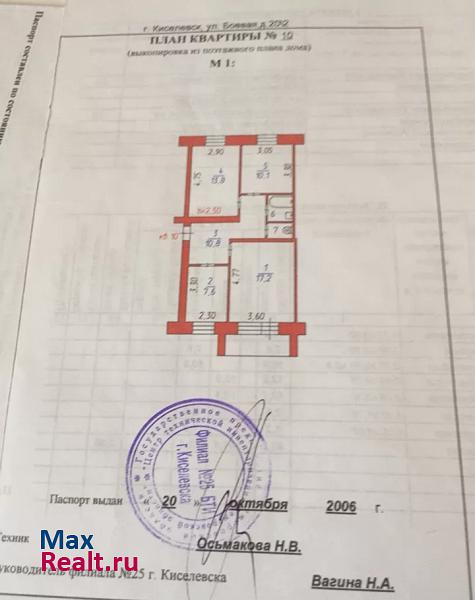 Киселёвск, Боевая улица, 20/2 Киселевск купить квартиру