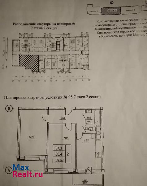 Кингисеппское городское поселение, проспект Карла Маркса, 53 Кингисепп квартира