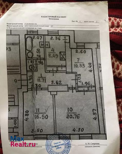 Кингисепп Кингисеппское городское поселение, улица Жукова, 14 квартира купить без посредников