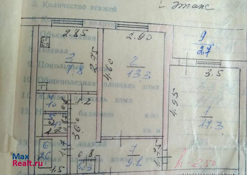 Железнодорожная улица, 80 Чапаевск квартира