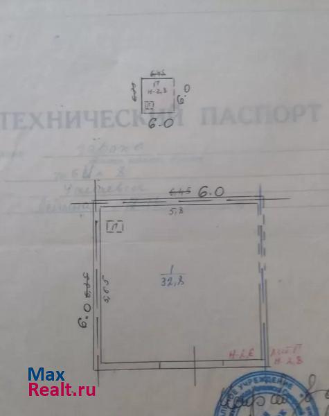 купить гараж Чапаевск