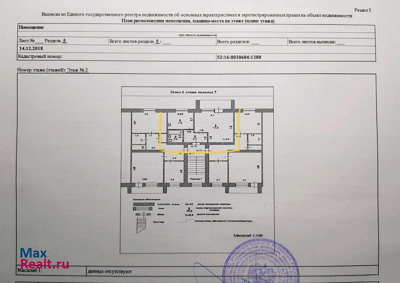 улица Мазурова, 6А Балахна квартира