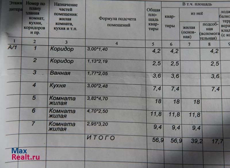 Садовая 15 Шебекино купить квартиру