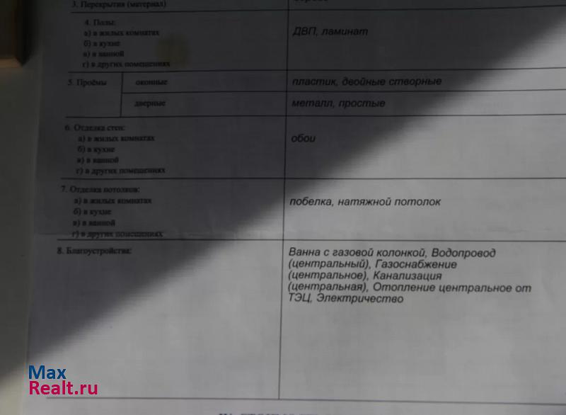 Садовая 15 Шебекино продам квартиру