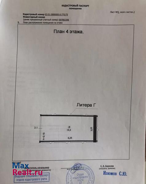 купить гараж Самара улица Гая, 38