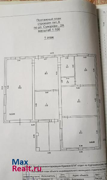 Курганинск улица Суворова дом