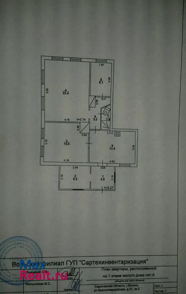 Красногвардейская улица, 21 Вольск купить квартиру