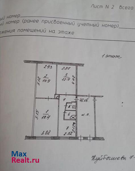 улица Куйбышева, 7 Лысьва квартира