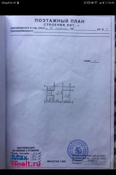 деревня Красный Балтиец, 4 Можайск квартира