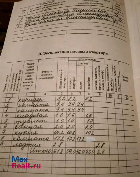 Новоалтайск п Жилина квартира купить без посредников