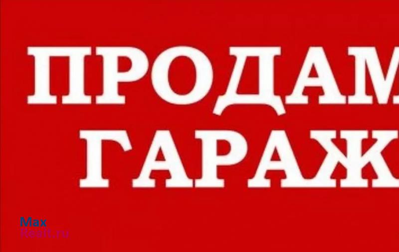 купить гараж Троицк посёлок Троицкая ГРЭС