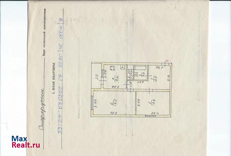 городское поселение город Старая Русса, улица Красных Командиров, 106 Старая Русса квартира