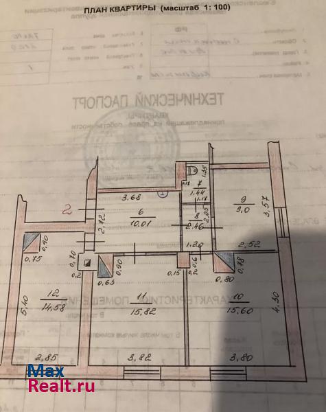 Ул смоленская 10 Вязьма квартира