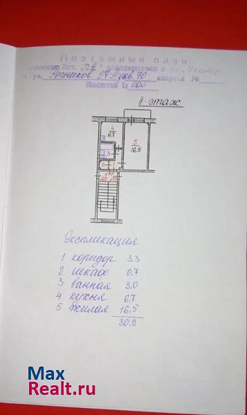 Усть-Кут  квартира купить без посредников