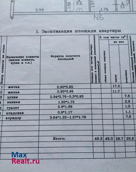 Тюменская область, Ямало-Ненецкий автономный округ, 5-й микрорайон, 16 Губкинский купить квартиру