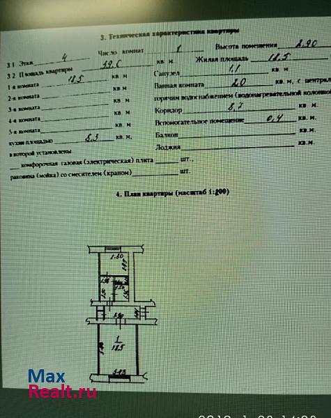 ул Мира, 23 Воткинск квартира