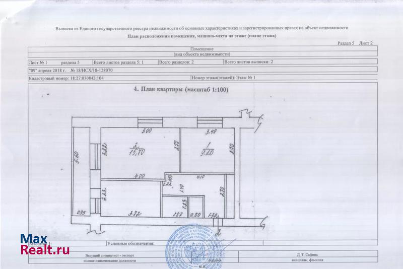 Удмуртская Республика, Подлесная улица, 3В Воткинск квартира