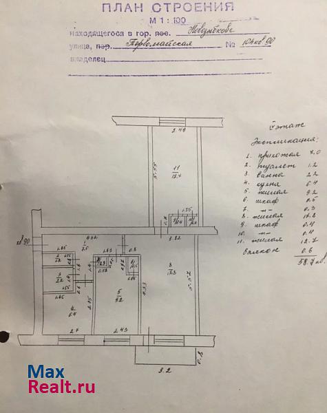 Первомайская улица, 104 Новозыбков продам квартиру