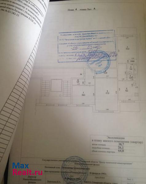 ул Дзержинского 3А Новокуйбышевск квартира