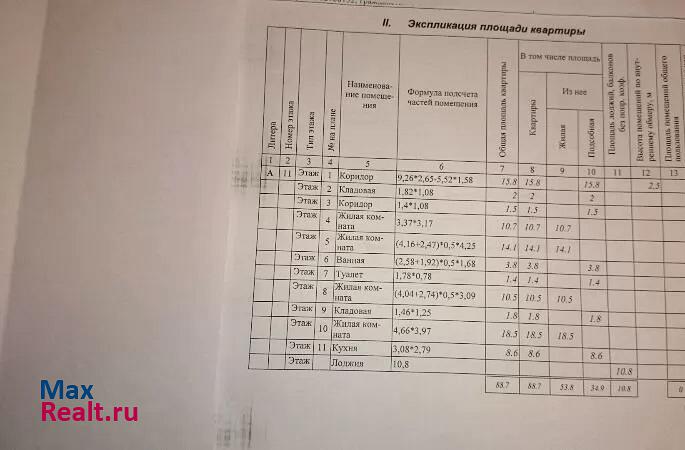 Обручева 51 Прокопьевск квартира