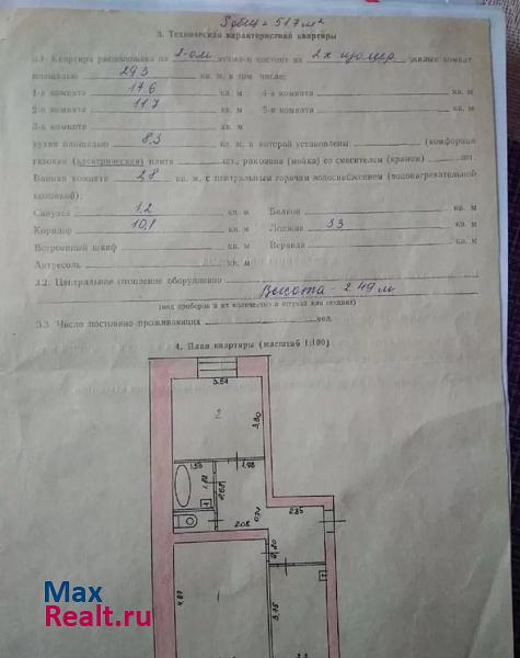 Удмуртская Республика, поселок дом отдыха Чепца Глазов квартира