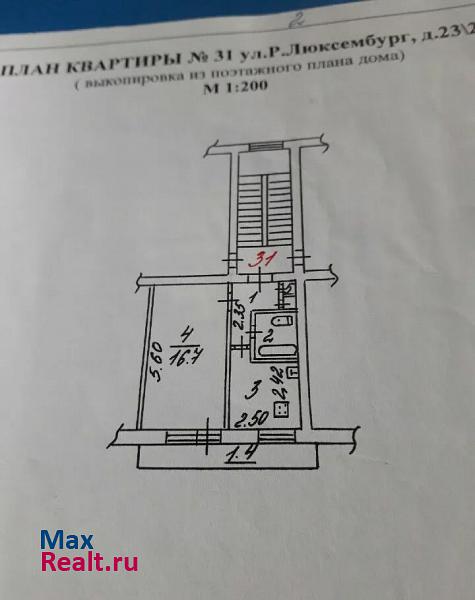 улица Розы Люксембург, 23/26 Великие Луки квартира